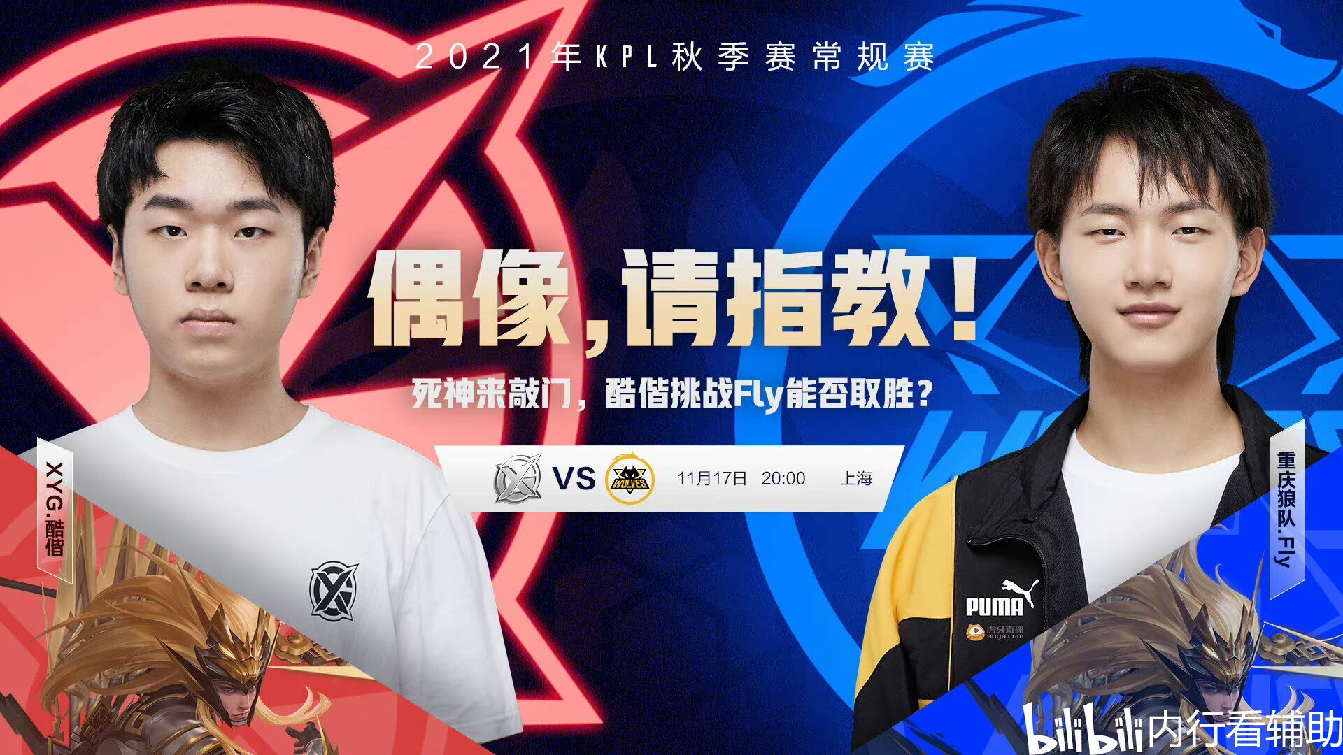 【战报】2021KPL春季赛常规赛第二轮W1D4，广州TTG 3-1 武汉eStarPro